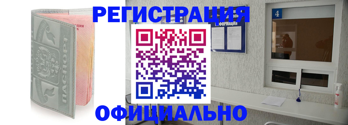 прописка иностранных граждан в Чернушке